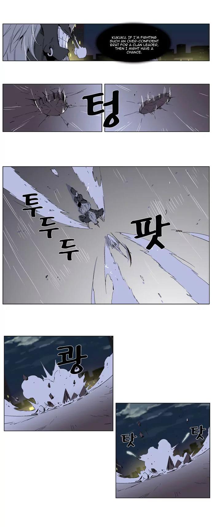 Noblesse Chapter 260 page 7 - Chapter 260: Ep.260