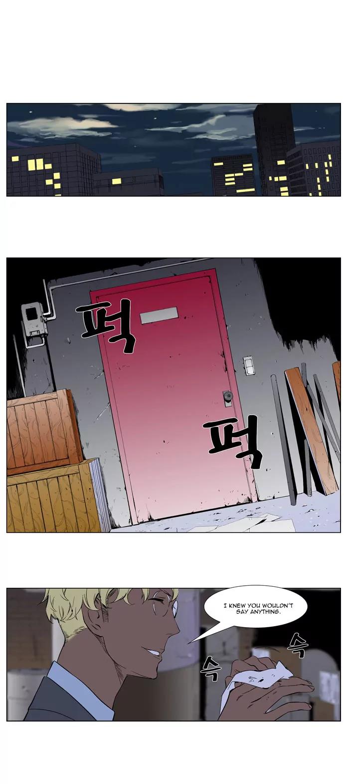 Noblesse Chapter 261 page 13 - Chapter 261: Ep.261