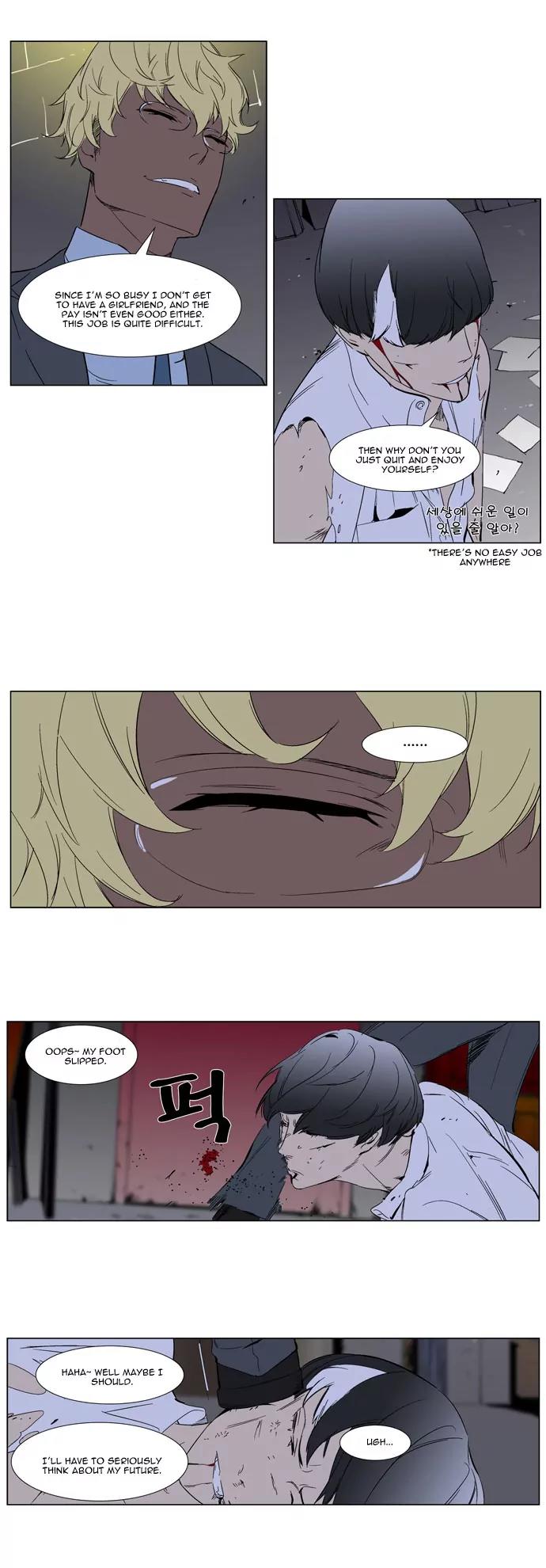 Noblesse Chapter 261 page 15 - Chapter 261: Ep.261