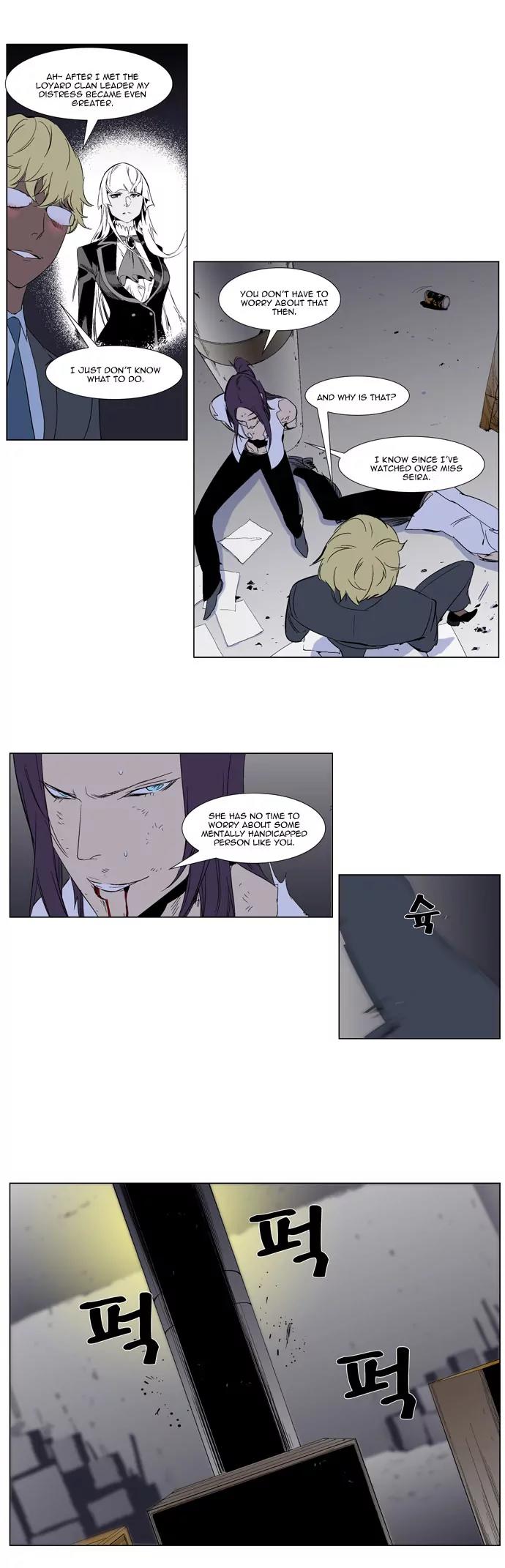 Noblesse Chapter 261 page 16 - Chapter 261: Ep.261