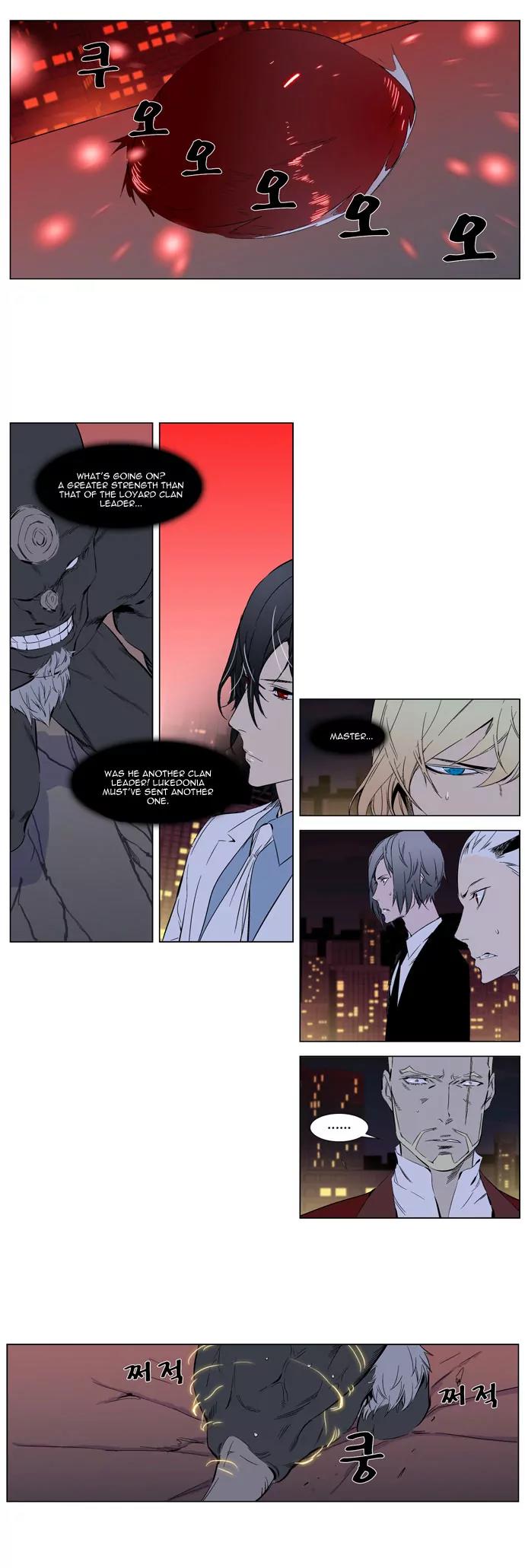 Noblesse Chapter 261 page 2 - Chapter 261: Ep.261