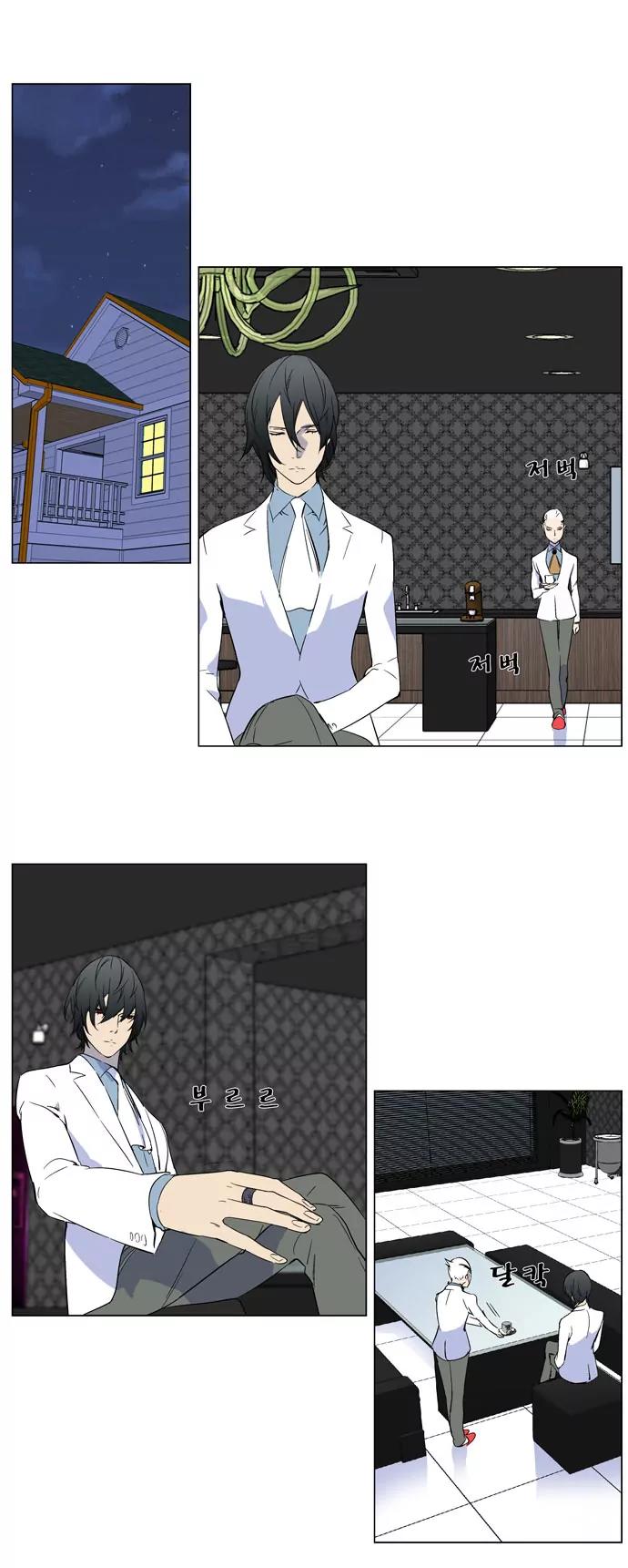 Noblesse Chapter 261 page 20 - Chapter 261: Ep.261