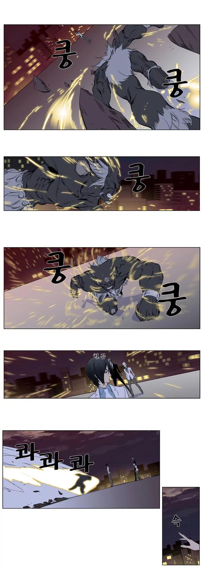 Noblesse Chapter 261 page 5 - Chapter 261: Ep.261