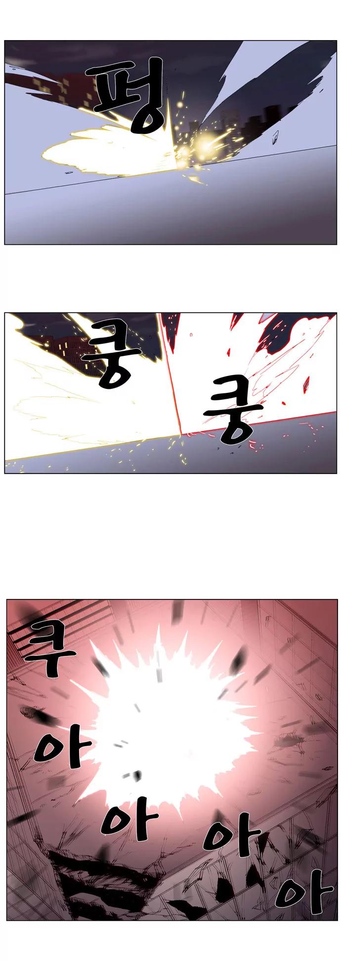Noblesse Chapter 261 page 6 - Chapter 261: Ep.261