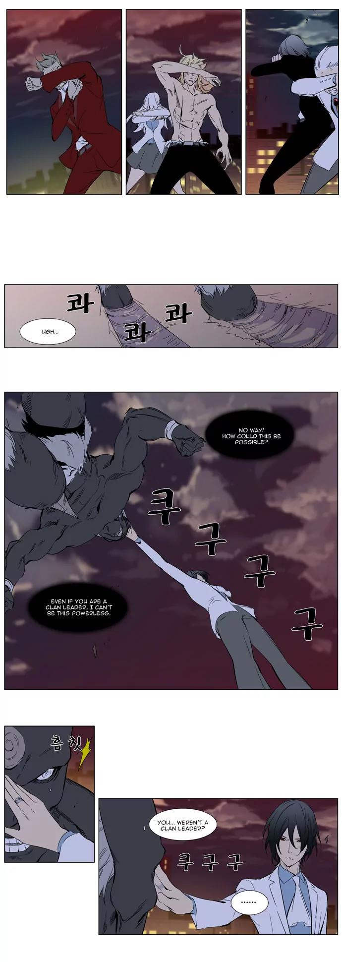 Noblesse Chapter 261 page 7 - Chapter 261: Ep.261