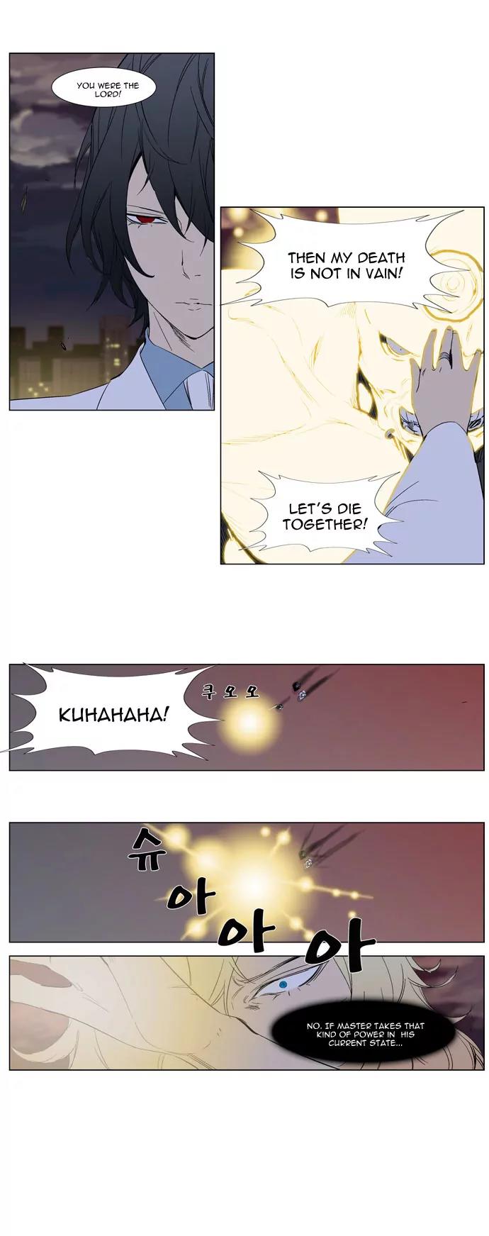 Noblesse Chapter 261 page 8 - Chapter 261: Ep.261