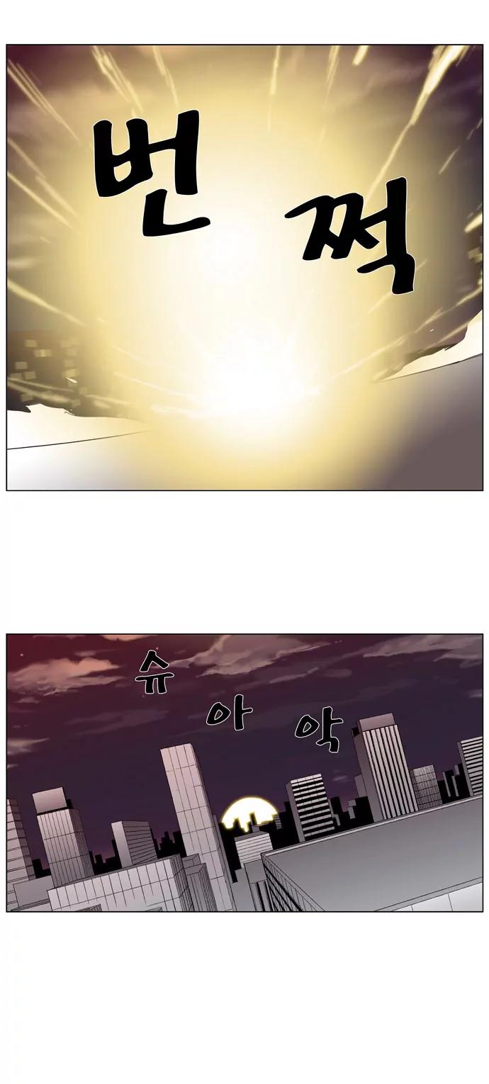 Noblesse Chapter 261 page 9 - Chapter 261: Ep.261