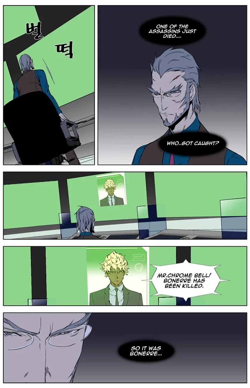 Noblesse Chapter 262 page 10 - Chapter 262: Ep.262