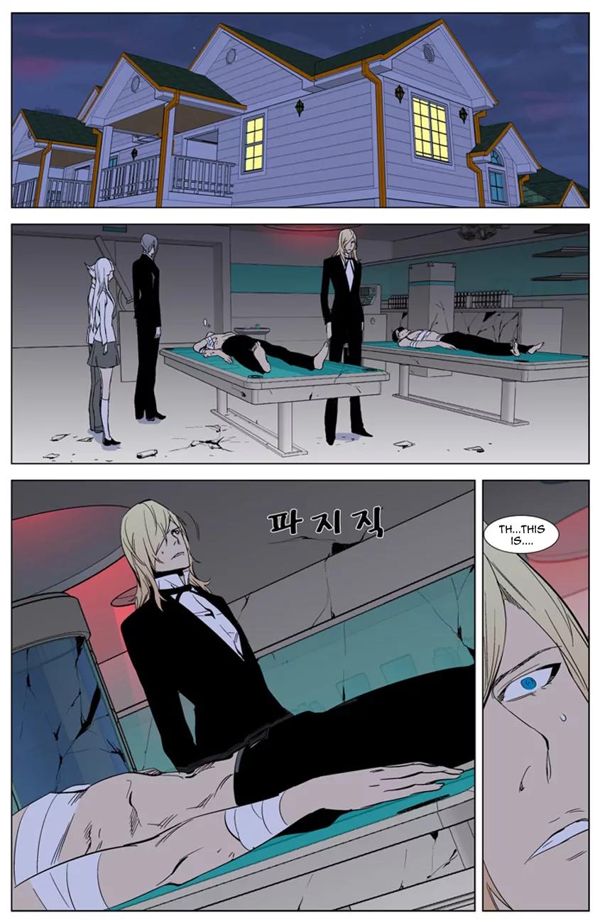 Noblesse Chapter 262 page 13 - Chapter 262: Ep.262
