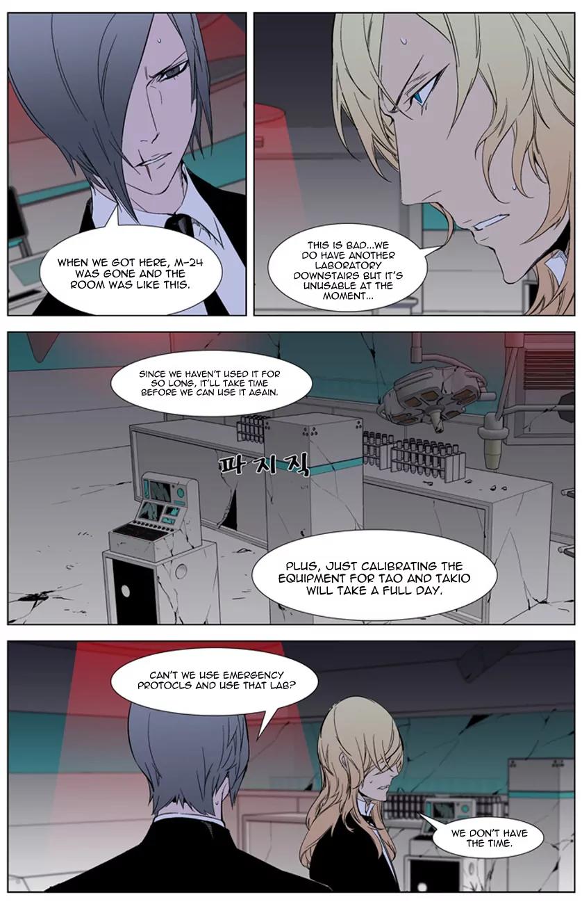 Noblesse Chapter 262 page 14 - Chapter 262: Ep.262