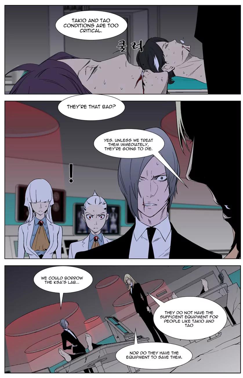 Noblesse Chapter 262 page 15 - Chapter 262: Ep.262