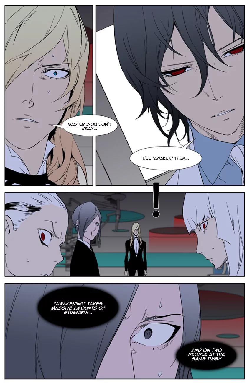 Noblesse Chapter 262 page 17 - Chapter 262: Ep.262