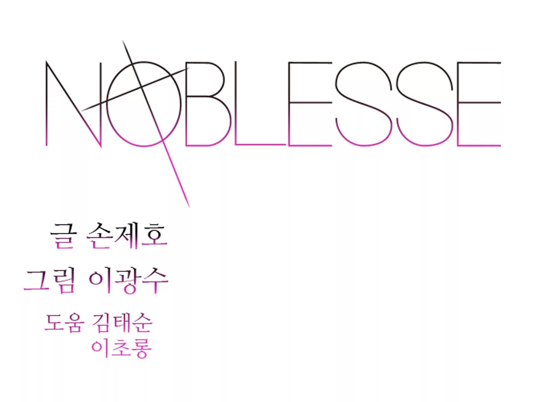 Noblesse Chapter 262 page 2 - Chapter 262: Ep.262