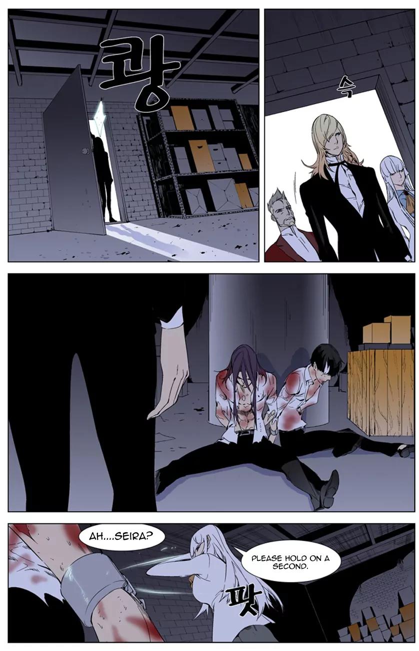Noblesse Chapter 262 page 3 - Chapter 262: Ep.262