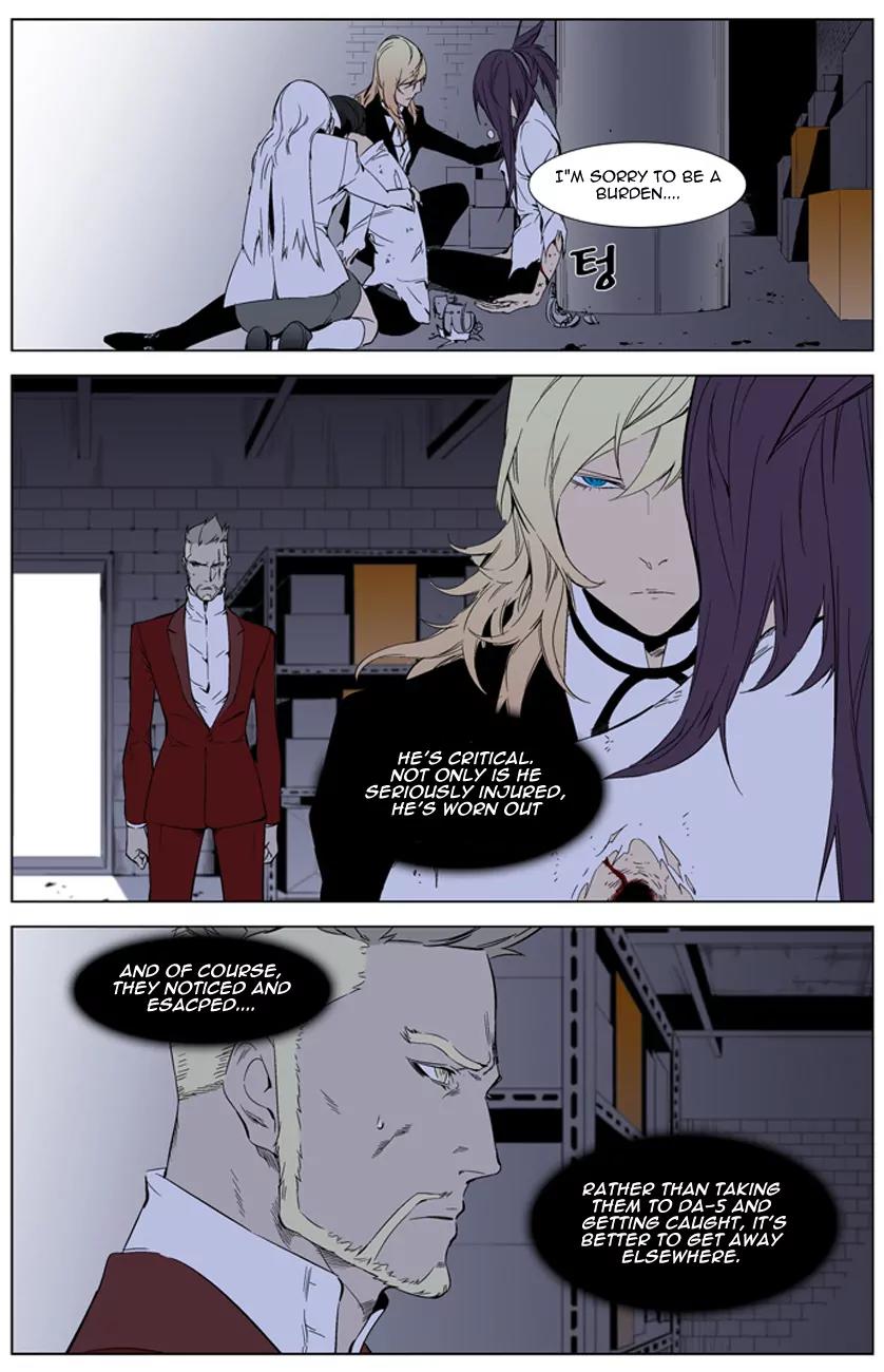 Noblesse Chapter 262 page 4 - Chapter 262: Ep.262
