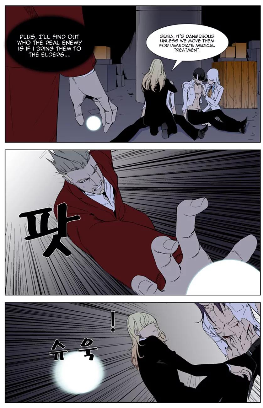 Noblesse Chapter 262 page 5 - Chapter 262: Ep.262