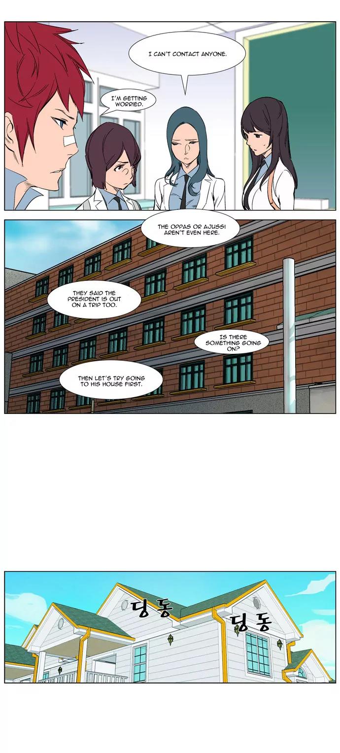 Noblesse Chapter 263 page 17 - Chapter 263: Ep.263