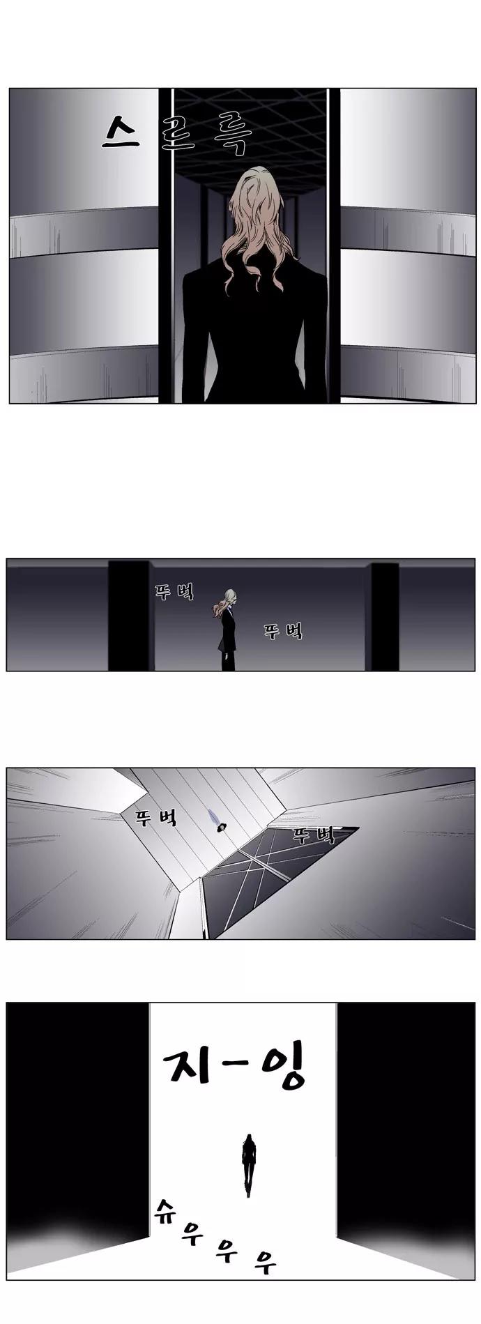 Noblesse Chapter 263 page 20 - Chapter 263: Ep.263