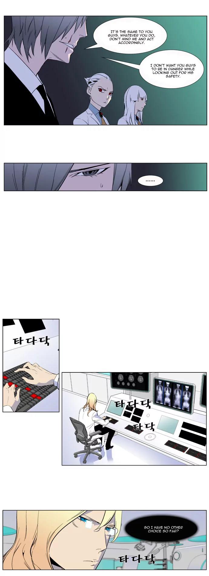 Noblesse Chapter 264 page 6 - Chapter 264: Ep.264