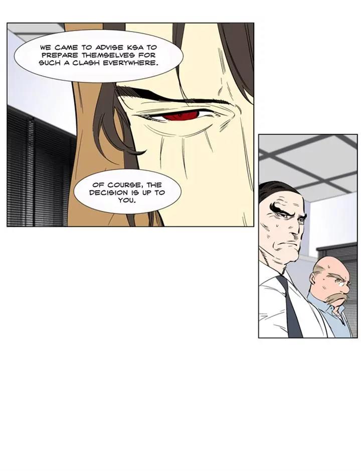 Noblesse Chapter 265 page 14 - Chapter 265: Ep.265