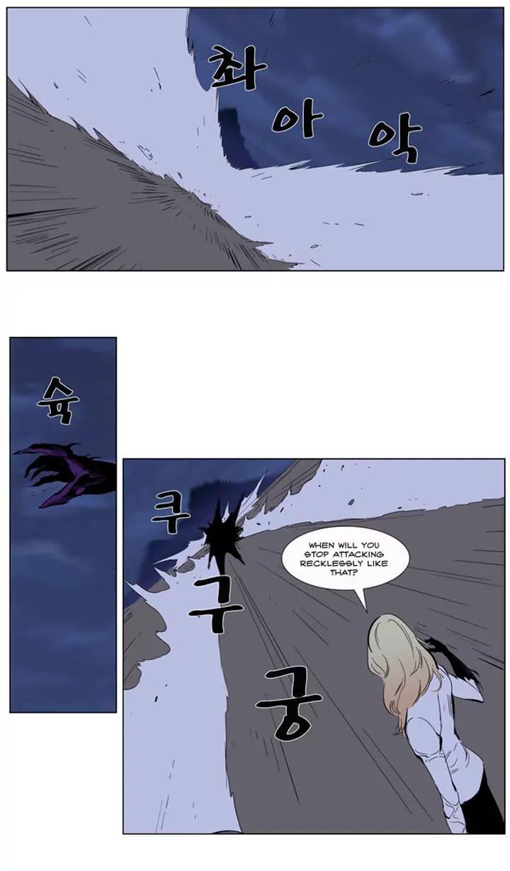 Noblesse Chapter 265 page 17 - Chapter 265: Ep.265