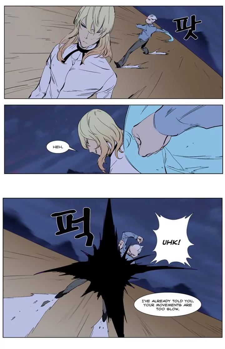 Noblesse Chapter 265 page 18 - Chapter 265: Ep.265