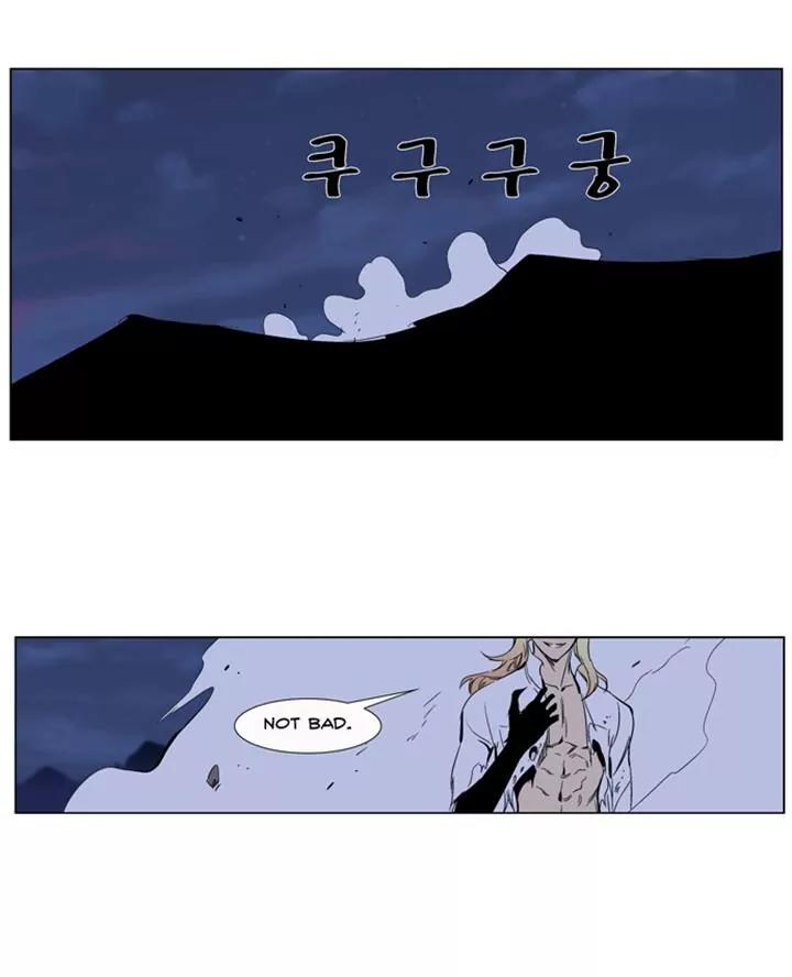 Noblesse Chapter 265 page 22 - Chapter 265: Ep.265
