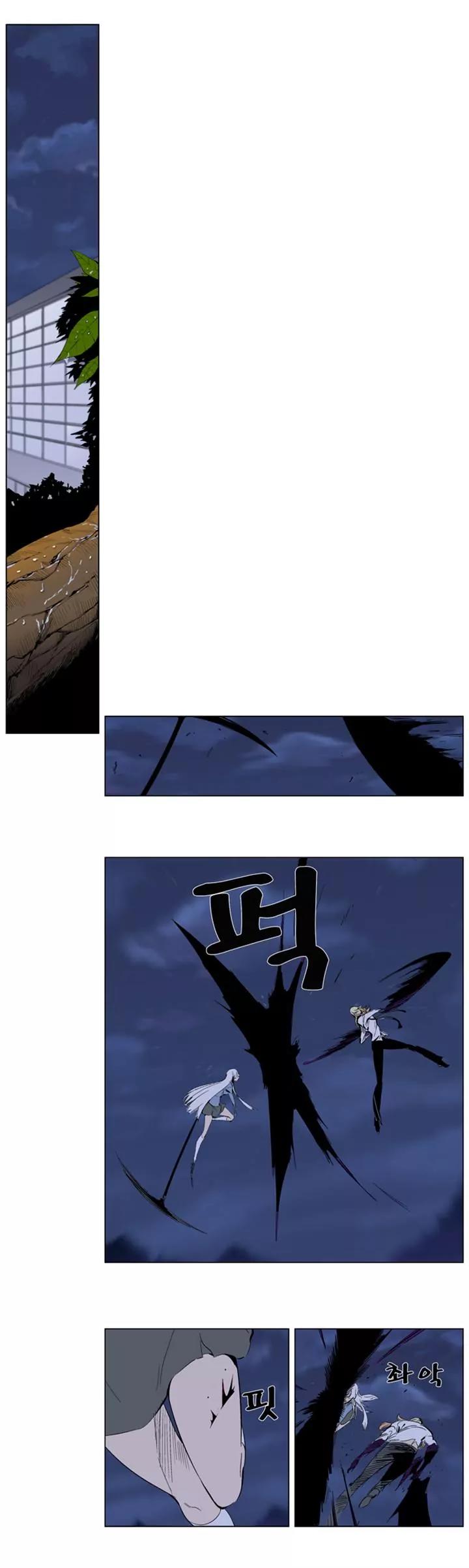 Noblesse Chapter 265 page 7 - Chapter 265: Ep.265