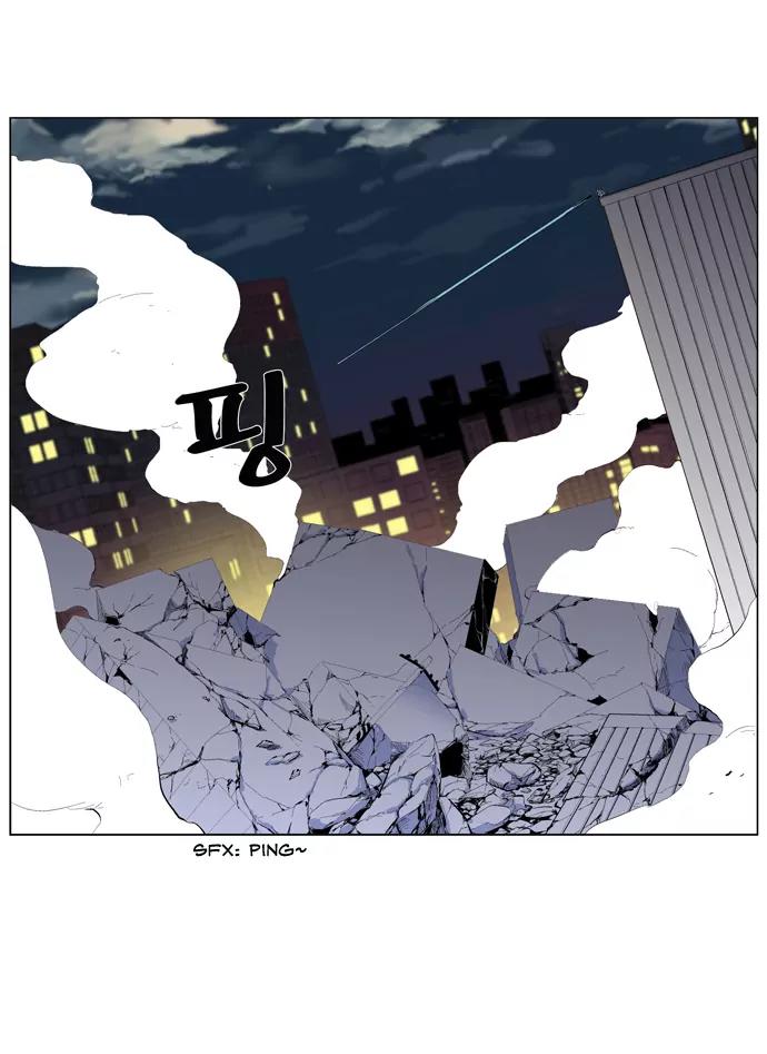 Noblesse Chapter 266 page 13 - Chapter 266: Ep.266