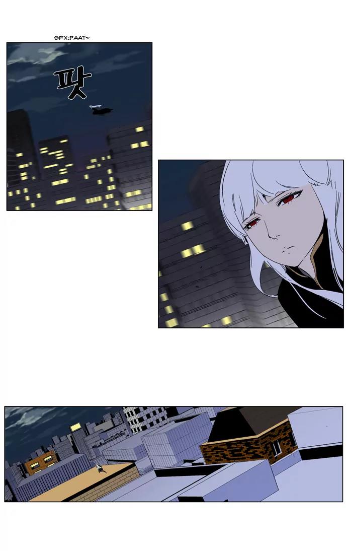 Noblesse Chapter 266 page 15 - Chapter 266: Ep.266