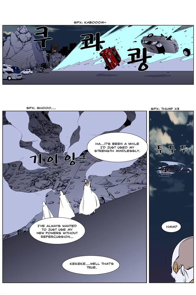 Noblesse Chapter 266 page 16 - Chapter 266: Ep.266