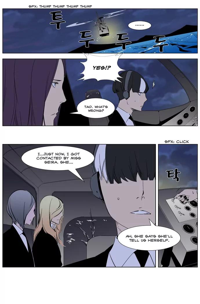 Noblesse Chapter 266 page 4 - Chapter 266: Ep.266