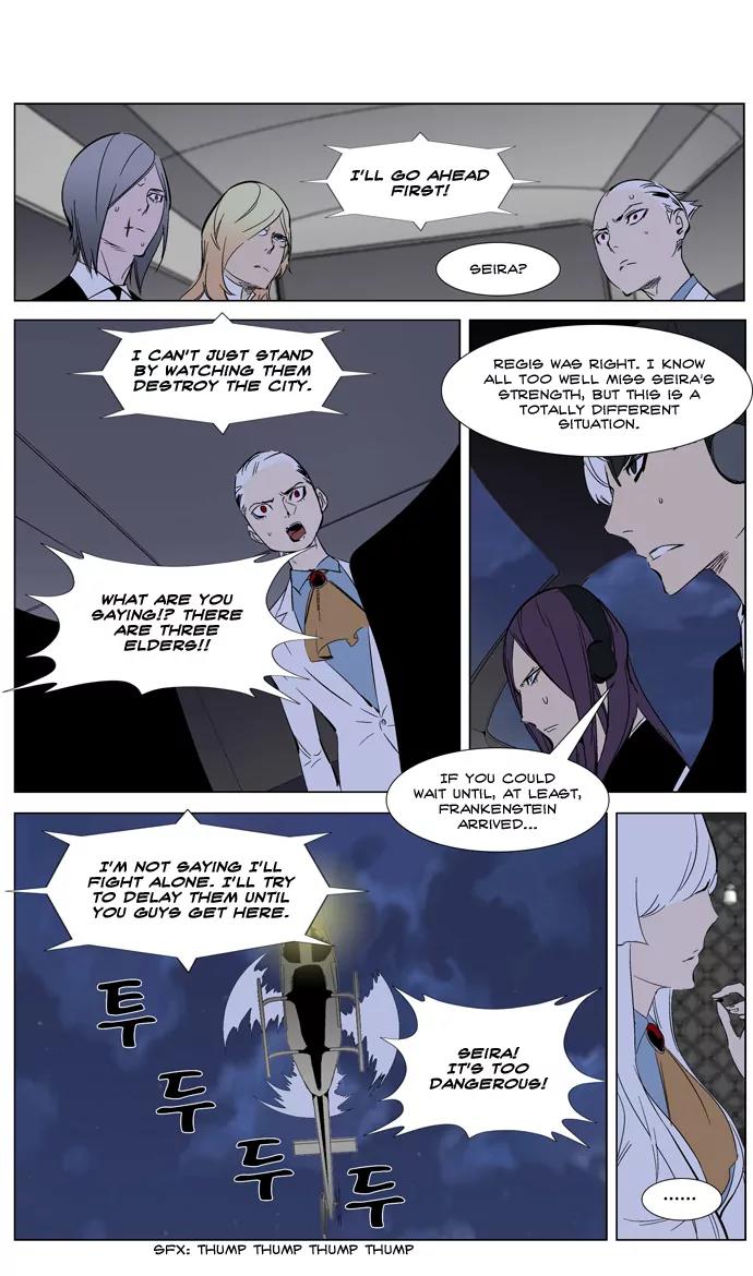 Noblesse Chapter 266 page 5 - Chapter 266: Ep.266