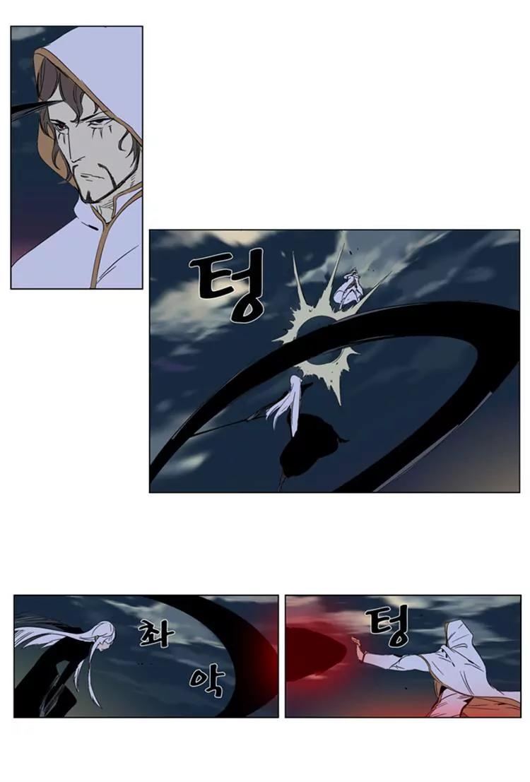 Noblesse Chapter 267 page 10 - Chapter 267: Ep.267
