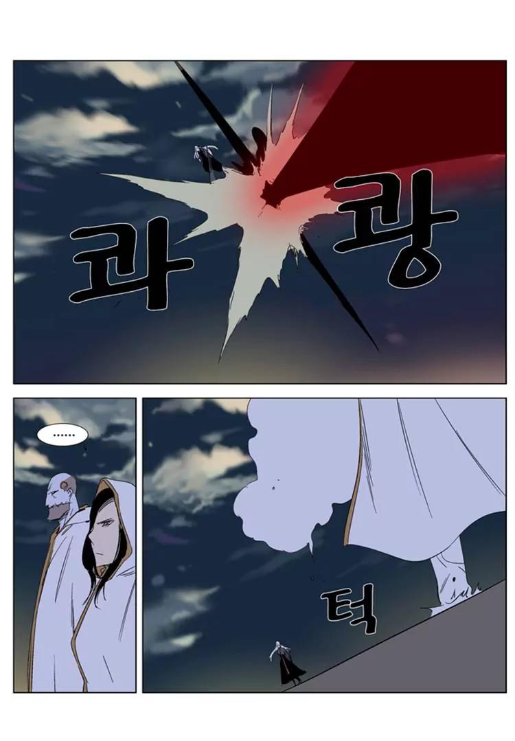 Noblesse Chapter 267 page 11 - Chapter 267: Ep.267