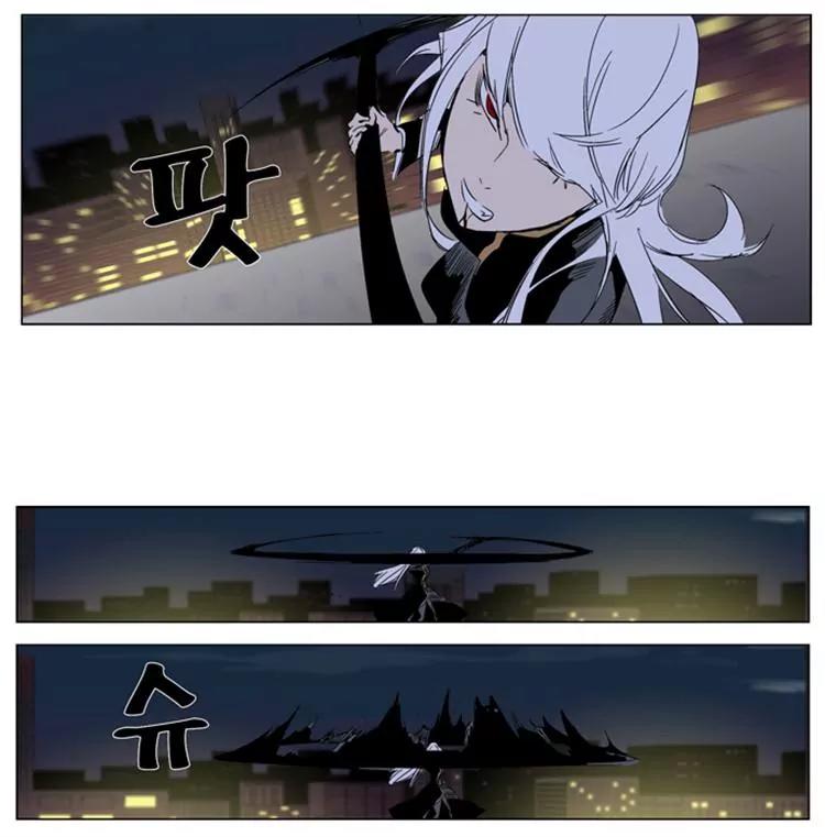 Noblesse Chapter 267 page 14 - Chapter 267: Ep.267