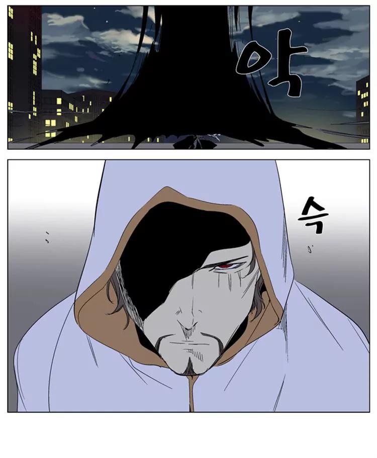 Noblesse Chapter 267 page 15 - Chapter 267: Ep.267
