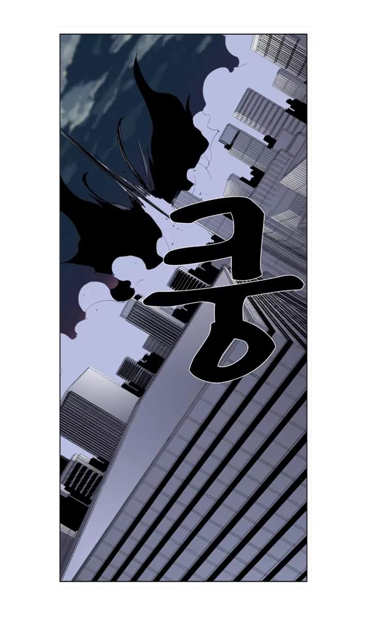 Noblesse Chapter 267 page 18 - Chapter 267: Ep.267