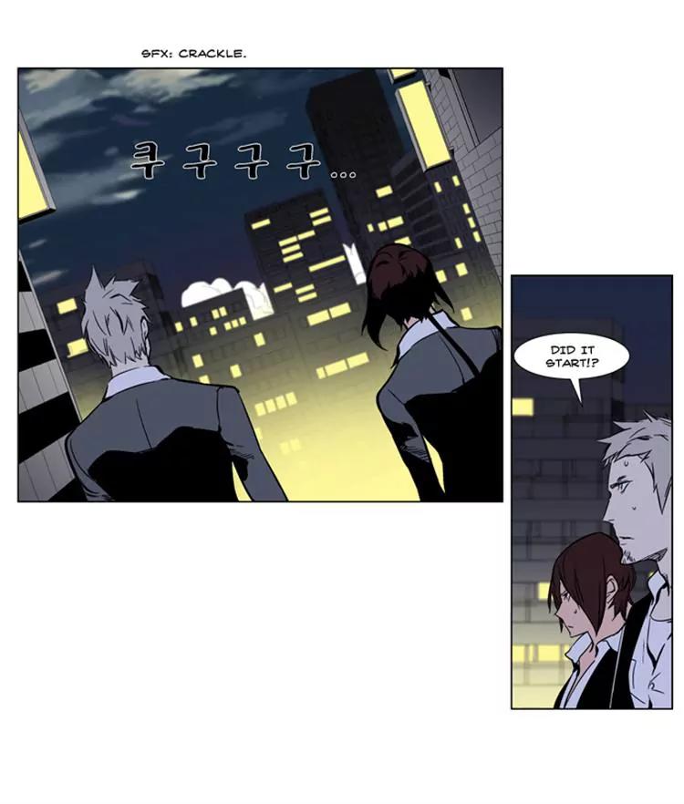 Noblesse Chapter 267 page 2 - Chapter 267: Ep.267