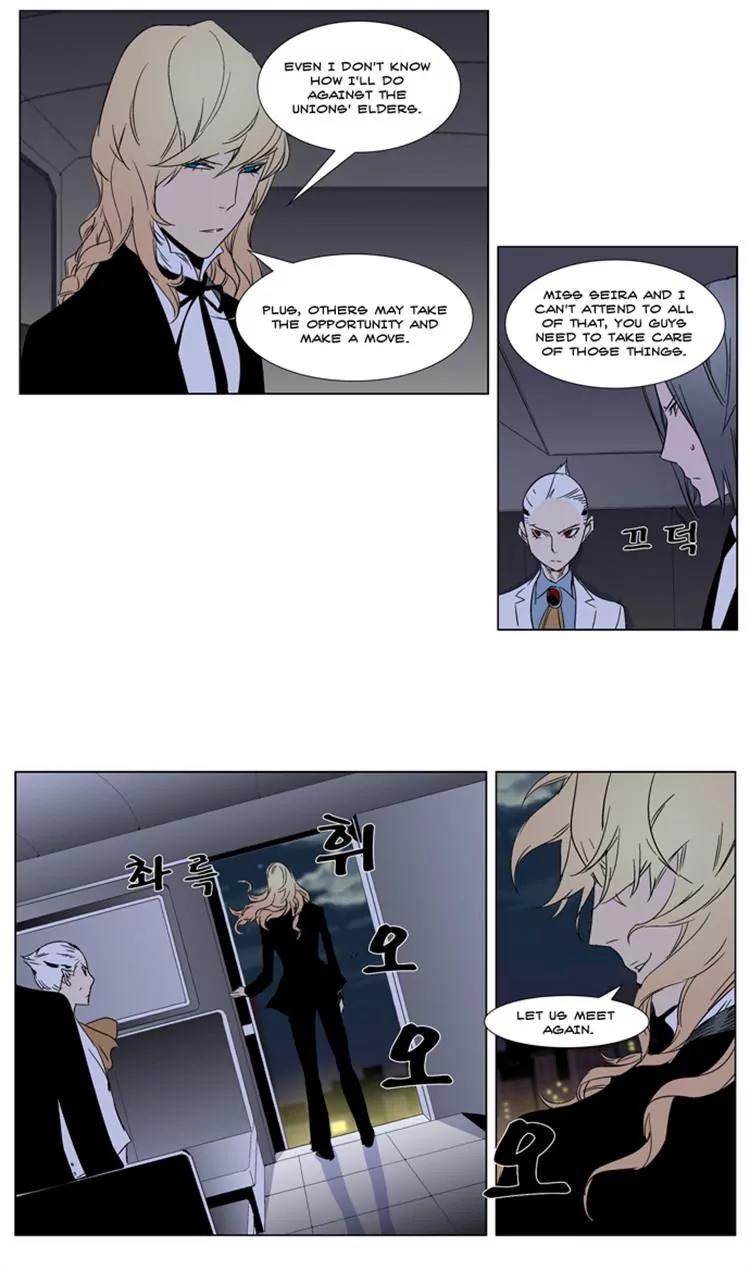 Noblesse Chapter 267 page 20 - Chapter 267: Ep.267