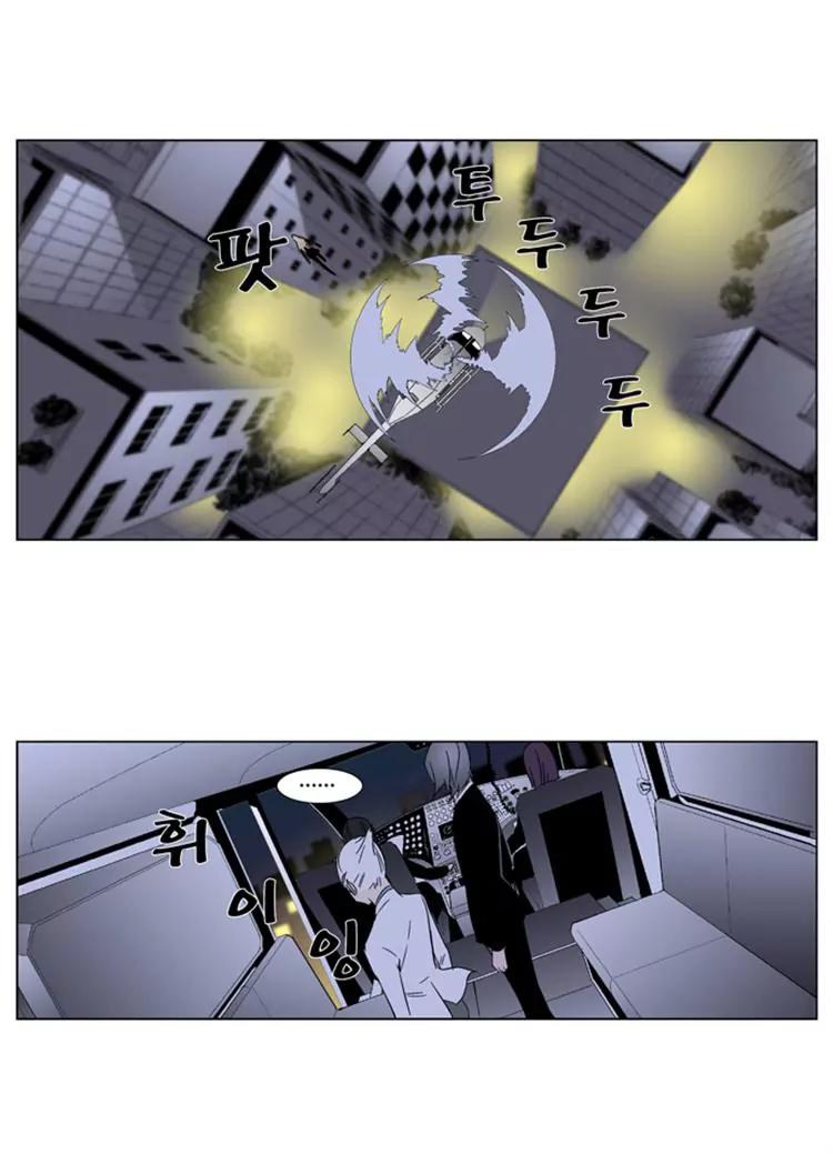 Noblesse Chapter 267 page 21 - Chapter 267: Ep.267