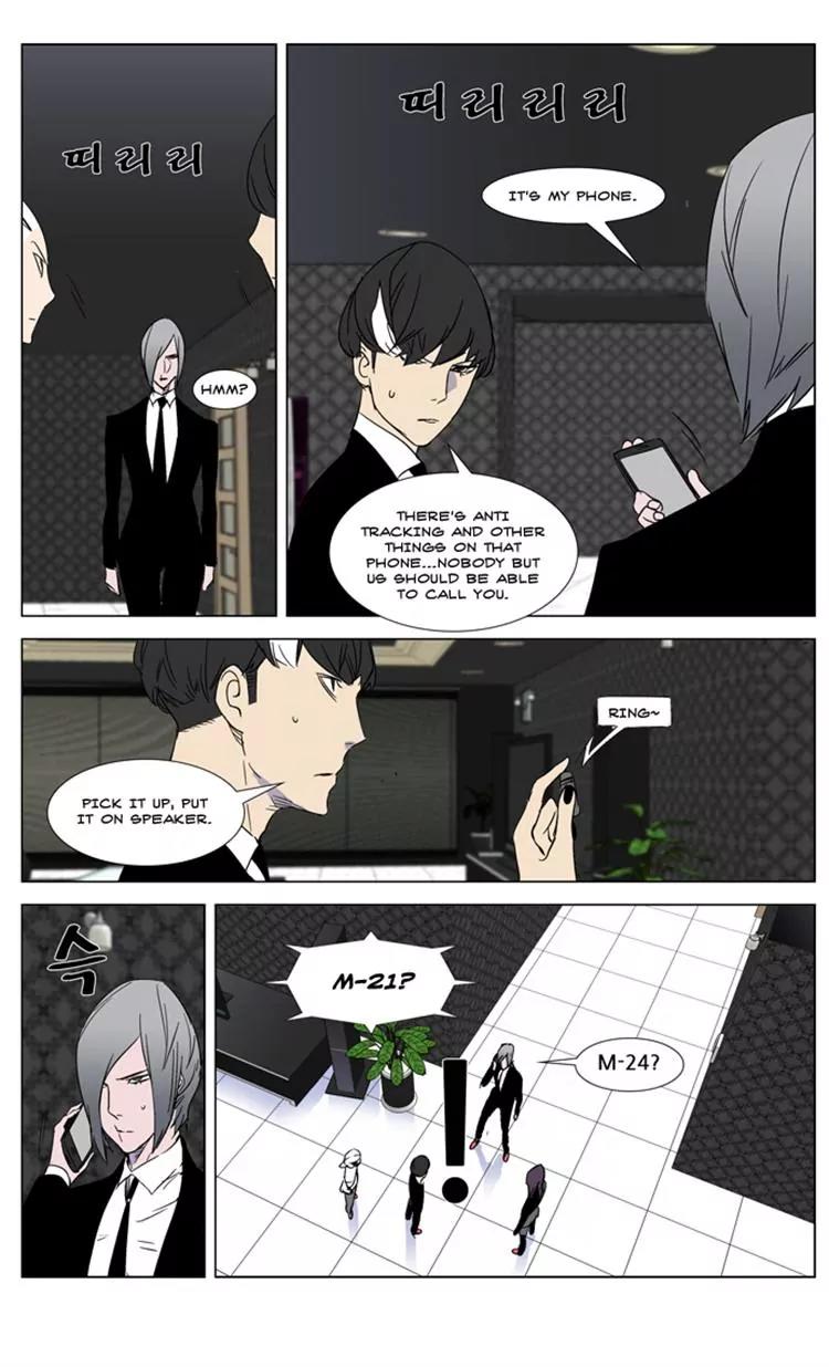 Noblesse Chapter 267 page 25 - Chapter 267: Ep.267