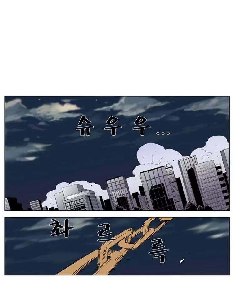 Noblesse Chapter 267 page 29 - Chapter 267: Ep.267