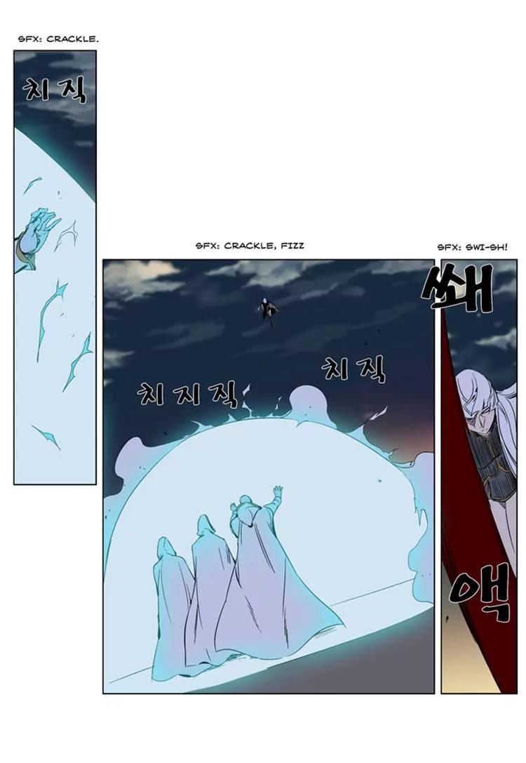 Noblesse Chapter 267 page 3 - Chapter 267: Ep.267