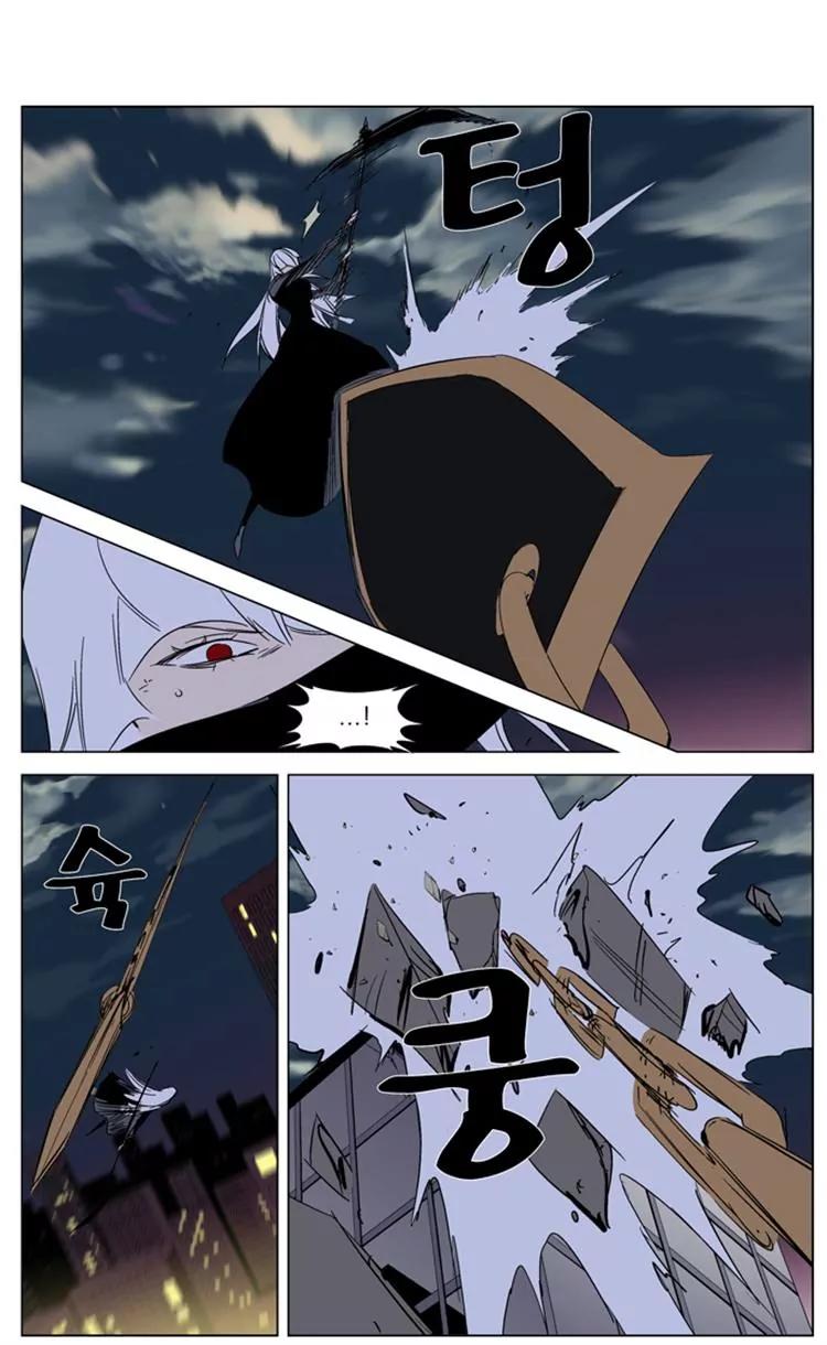 Noblesse Chapter 267 page 32 - Chapter 267: Ep.267