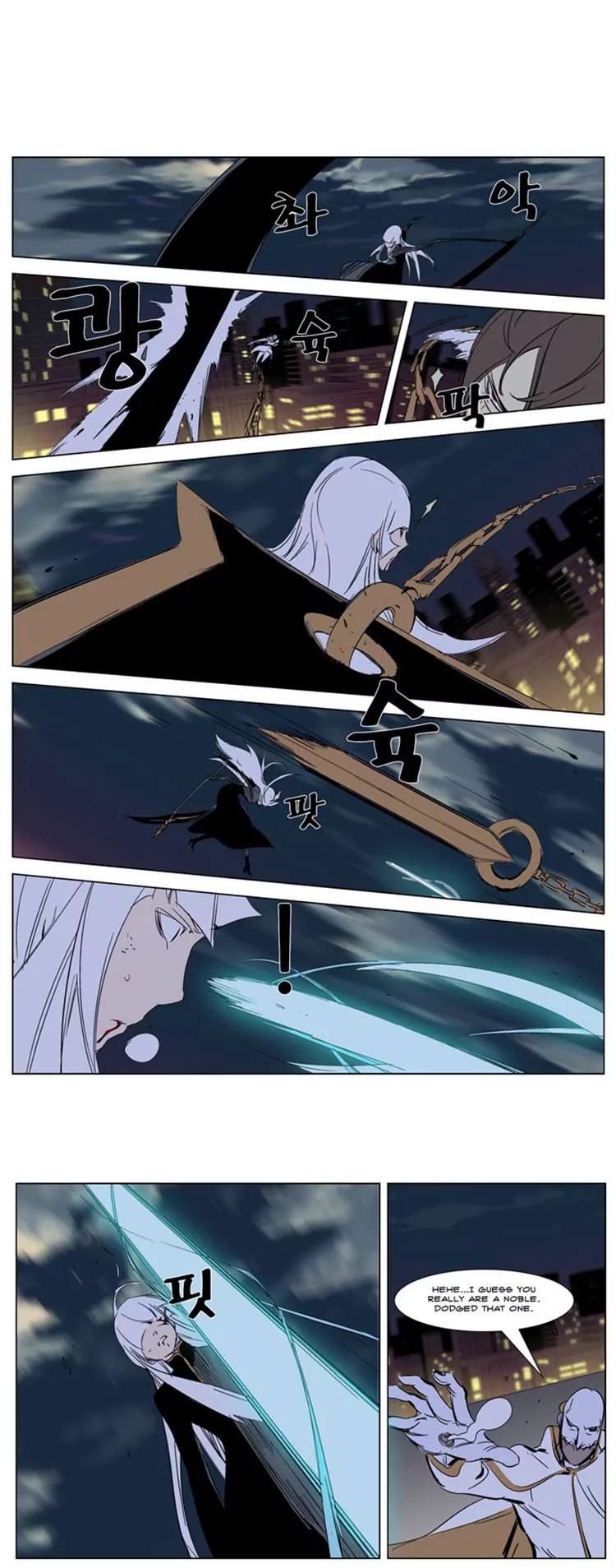 Noblesse Chapter 267 page 33 - Chapter 267: Ep.267