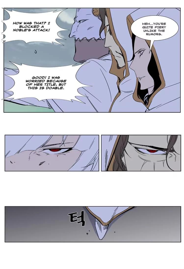Noblesse Chapter 267 page 5 - Chapter 267: Ep.267
