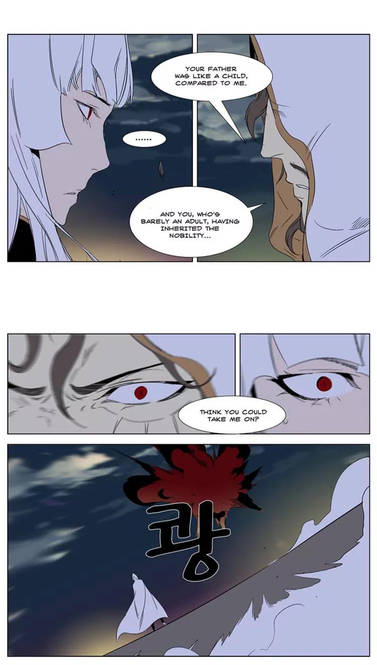Noblesse Chapter 267 page 7 - Chapter 267: Ep.267