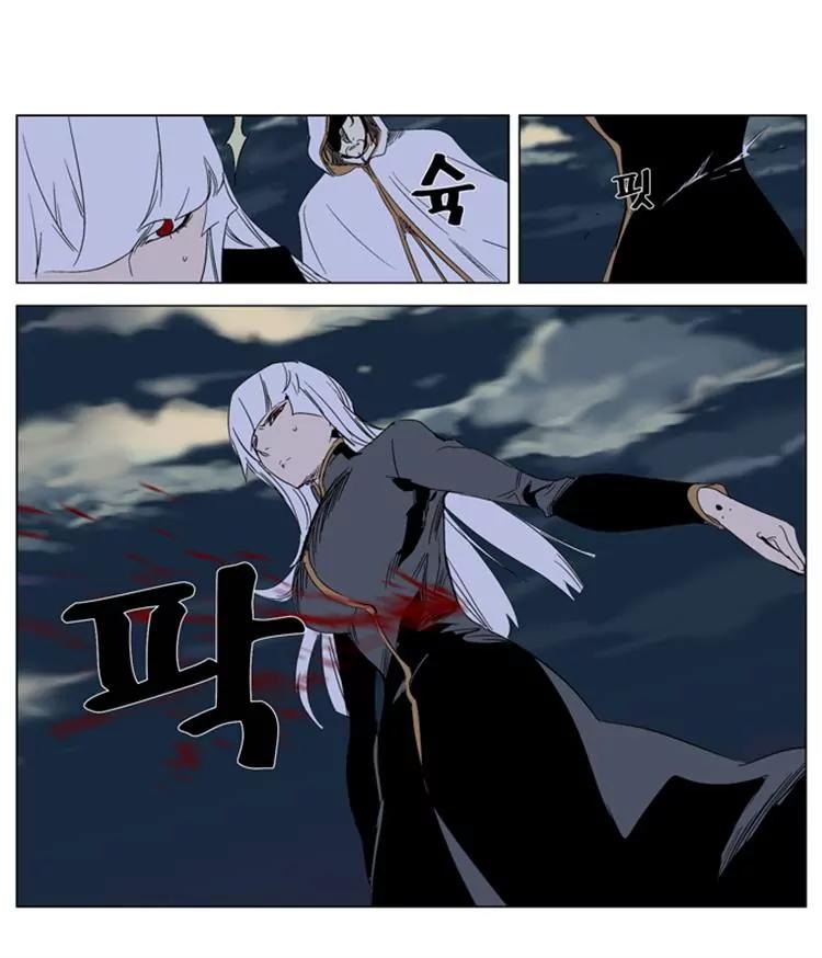 Noblesse Chapter 267 page 9 - Chapter 267: Ep.267