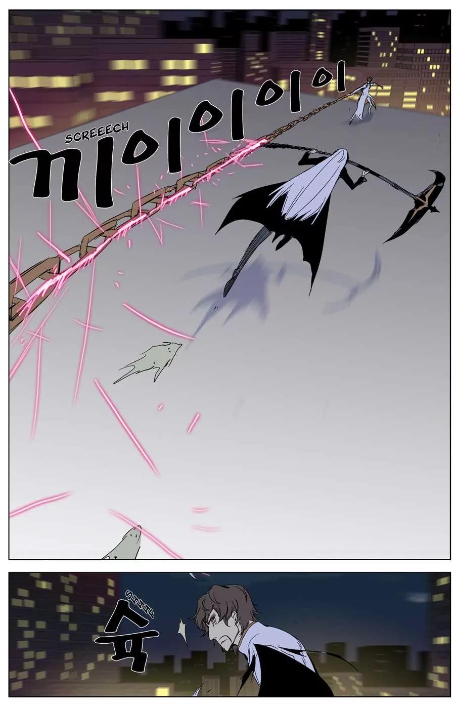 Noblesse Chapter 268 page 10 - Chapter 268: Ep.268